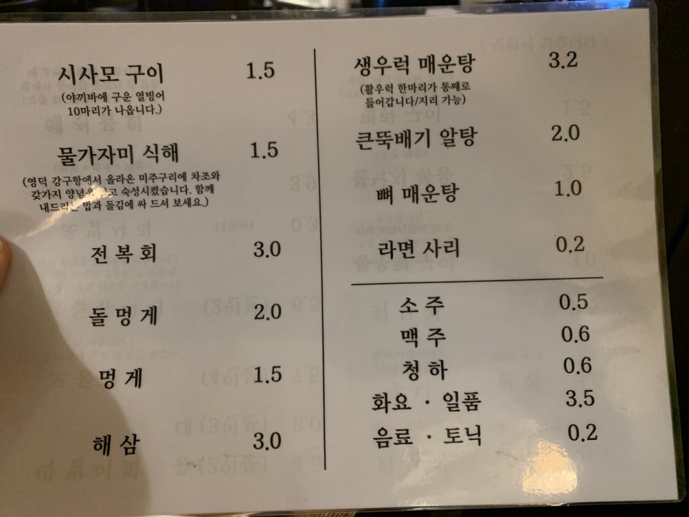 영화 비상선언 시사회 후 삼성동 핫플레이스 막썰이회30000 방문 관련 이미지 3