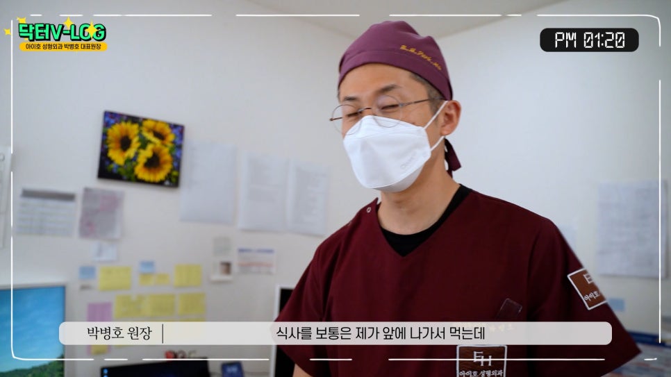 Dr. Park Byeong-ho, CEO Director of Aiho Plastic Surgery, Vlog 🎞 A Plastic Surgeon Who Truly Cares About Patients image 12