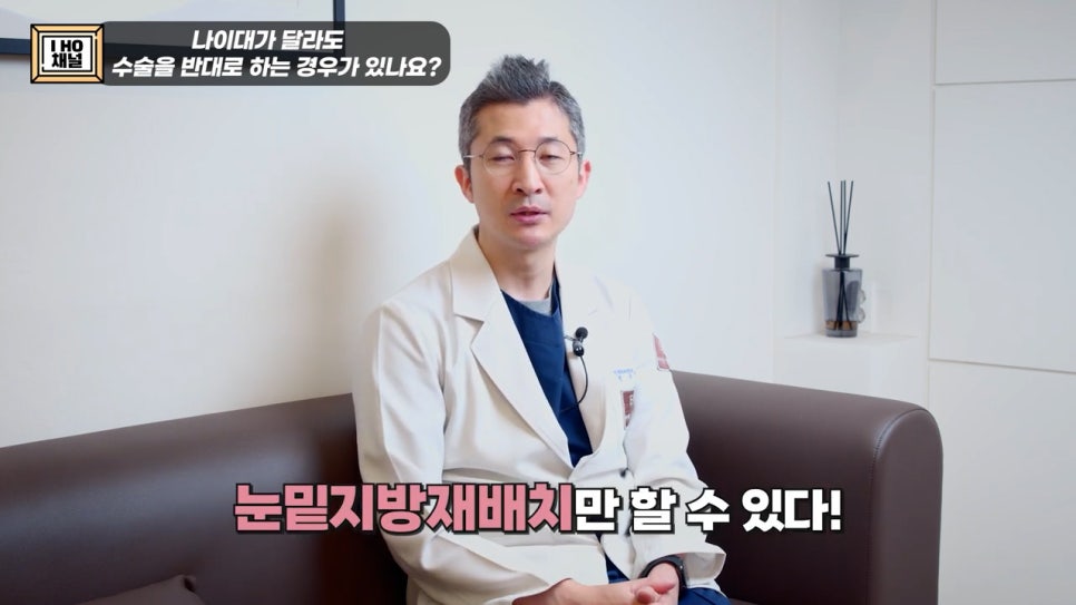 눈밑지방재배치 VS 하안검 수술 차이점은? 관련 이미지 31