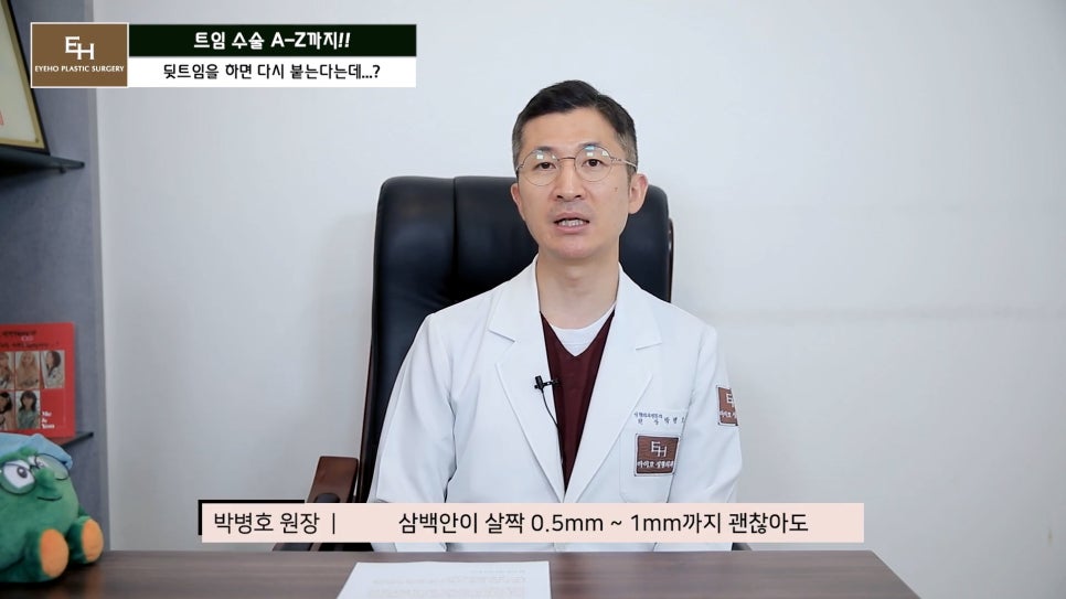 Everything About Canthoplasty, Explained by IHO image 47