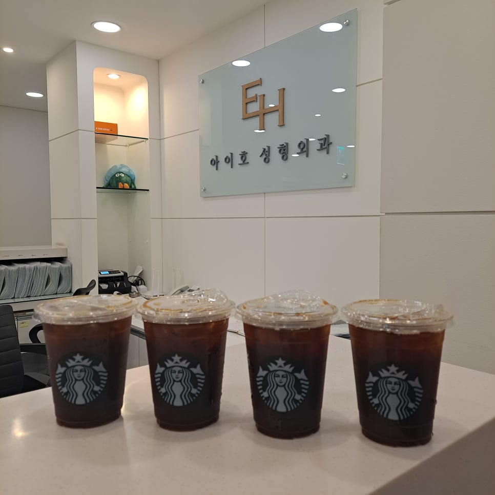 강남 눈 전문 성형외과 eyeho 고객 선물 관련 이미지 7