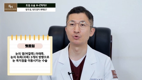Everything About Canthoplasty, Explained by IHO image 5