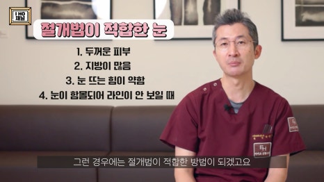 쌍꺼풀 수술 절개 VS 비절개 나에게 맞는 수술 방법은? 관련 이미지 22