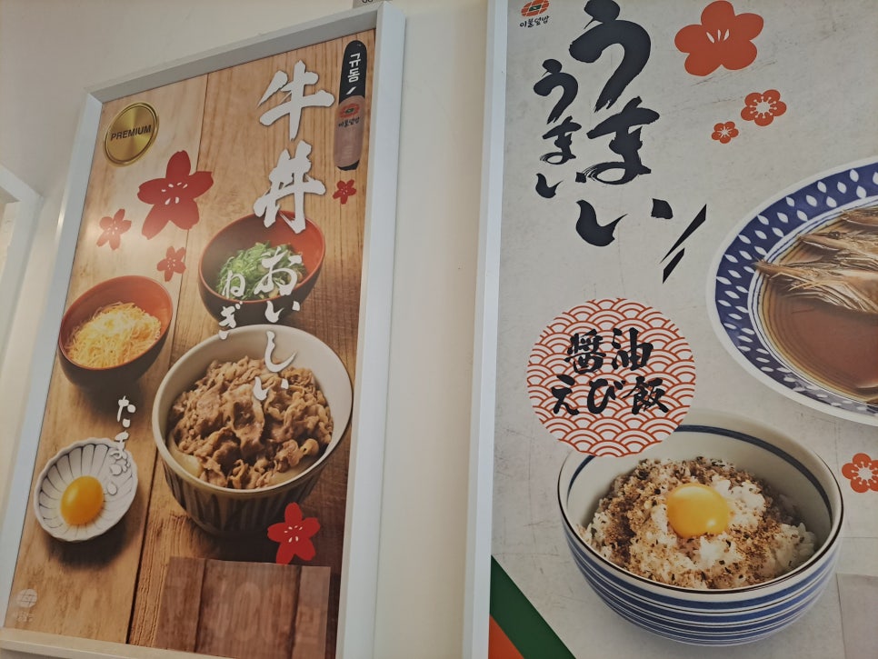 혼밥하기 좋은 압구정역 맛집 이불덮밥 관련 이미지 1