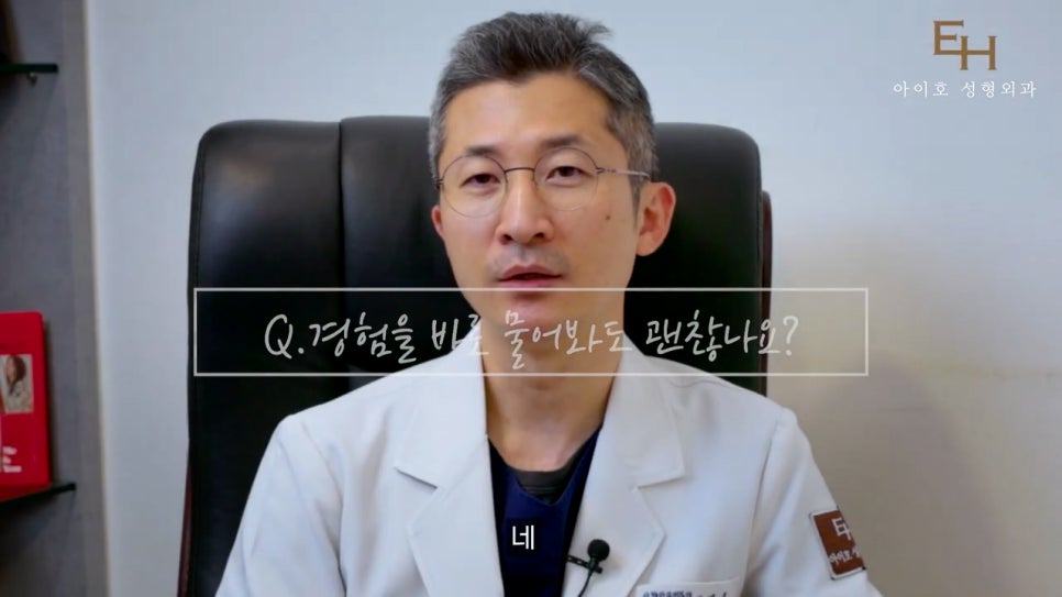 눈성형 계획하고 있다면 그전에 꼭 확인하세요!! 관련 이미지 10