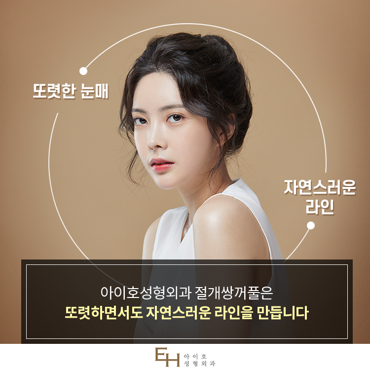 Natural Eye Line Before and After Double Eyelid Incision Surgery image 5