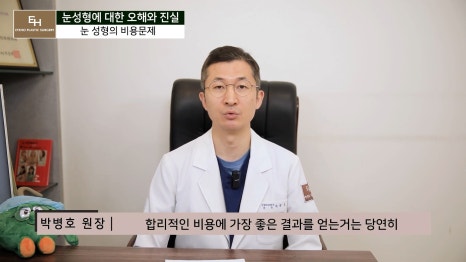 눈성형에 관한 오해와 진실 관련 이미지 32