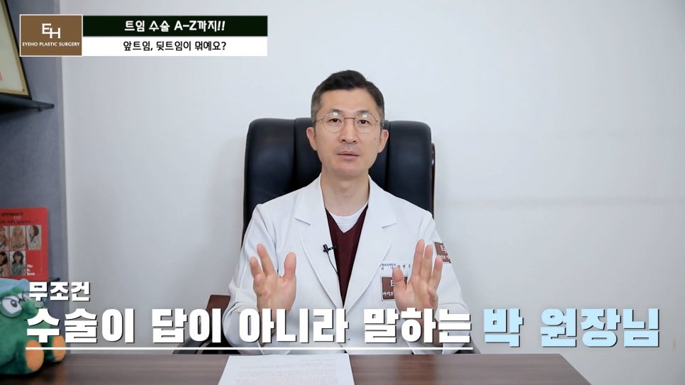 Everything About Canthoplasty, Explained by IHO image 21
