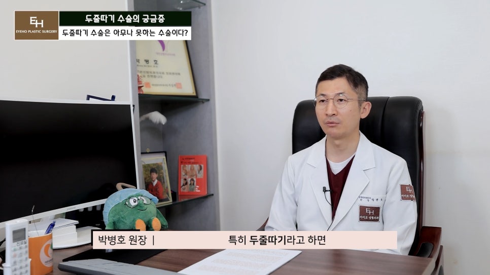 더 이상 물러설 때가 없는 재수술 두줄따기 궁금해요! 관련 이미지 11