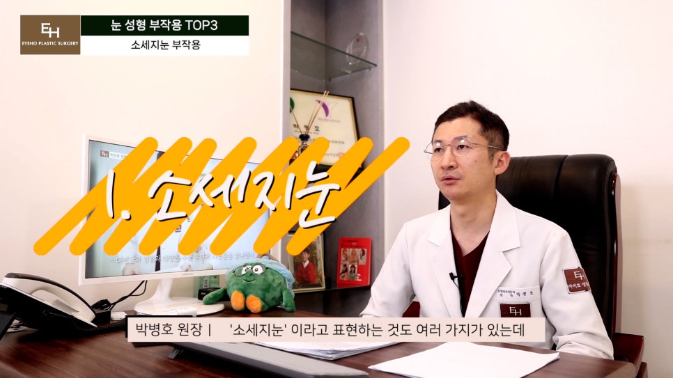 눈재수술 고민이신 분들 주목!! 관련 이미지 18