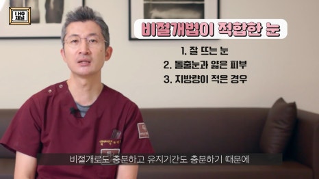 쌍꺼풀 수술 절개 VS 비절개 나에게 맞는 수술 방법은? 관련 이미지 23