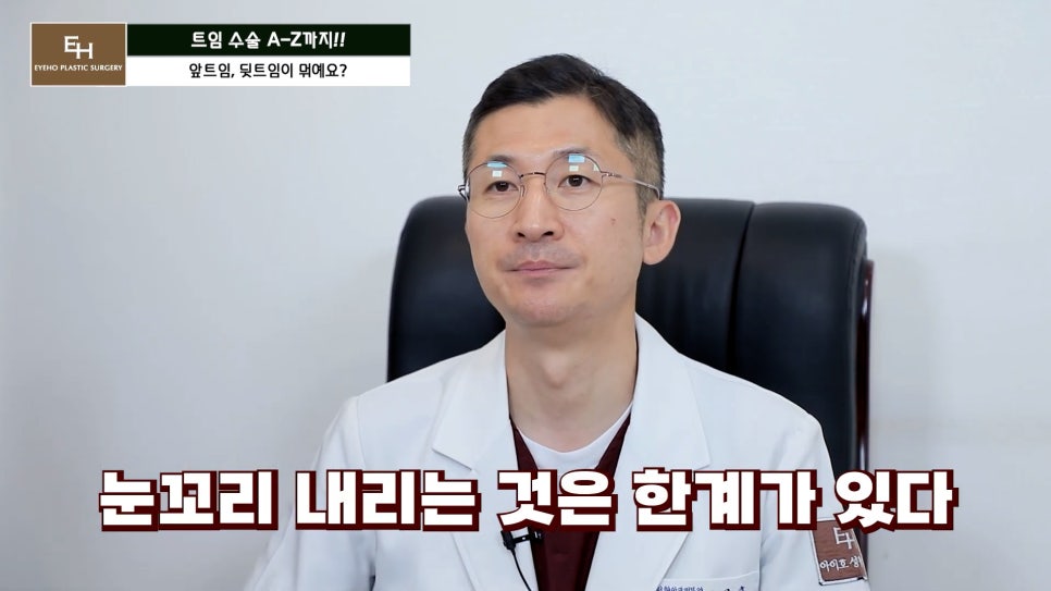 Everything About Canthoplasty, Explained by IHO image 18