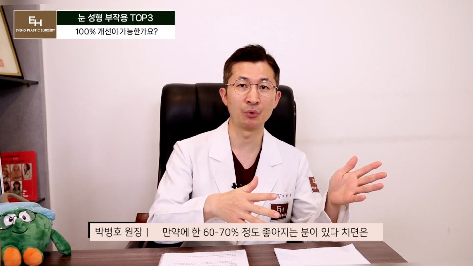 눈재수술 고민이신 분들 주목!! 관련 이미지 13