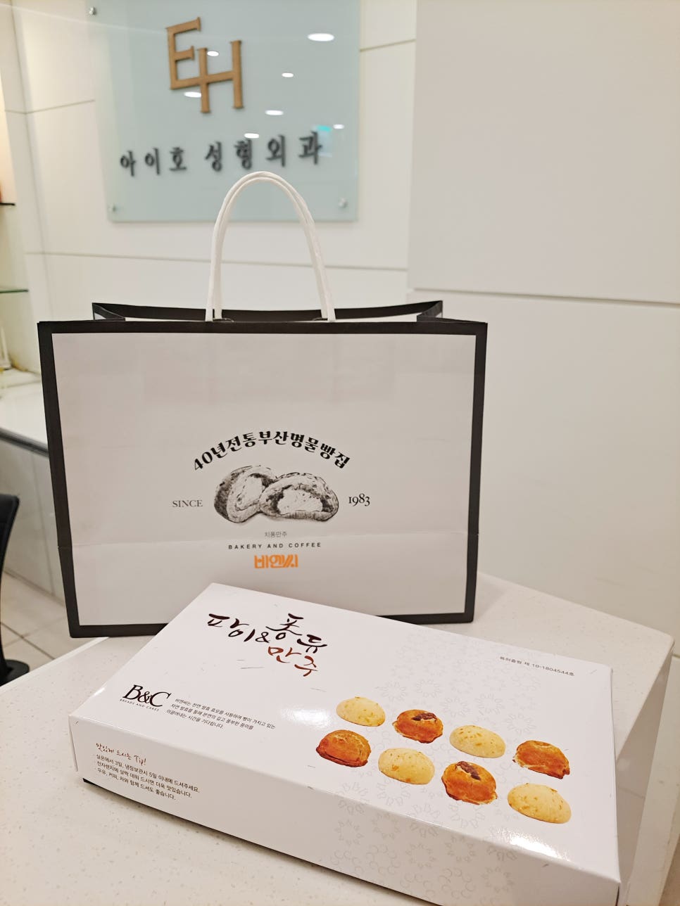 eyeho Ophthalmic Plastic Surgery Customer Gifts 🤎 image 3