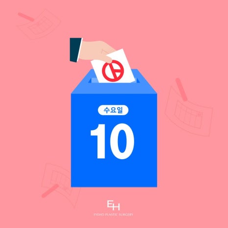 [eyeho Notice] Clinic Closure Notice for the April 10 National Assembly Election Day image 2