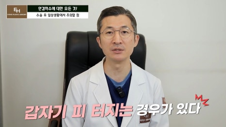 Is Ptosis Surgery Really Necessary!? Precautions Before and After Surgery!! image 70