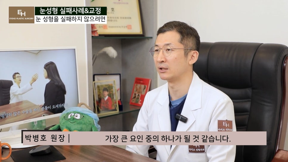 눈성형 실패하지 않고 성공하기 위해서는 관련 이미지 41