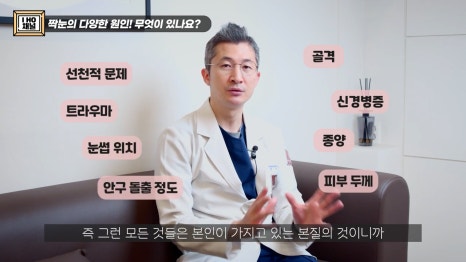 Can Surgery Create Attractive Uneven Eyes Like a Celebrity’s? image 26