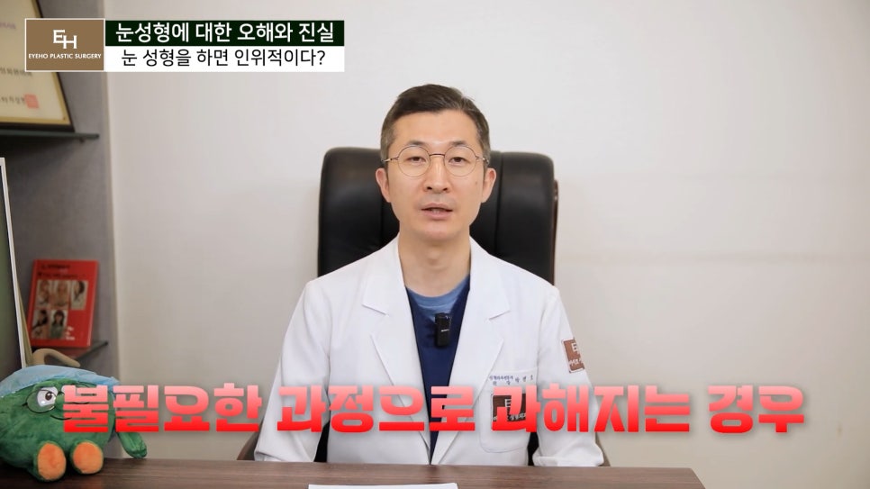 눈성형에 관한 오해와 진실 관련 이미지 22