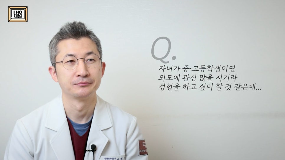 중학생 / 고등학생 쌍수 하기 전 꼭 보고 가야 합니다!! 관련 이미지 1