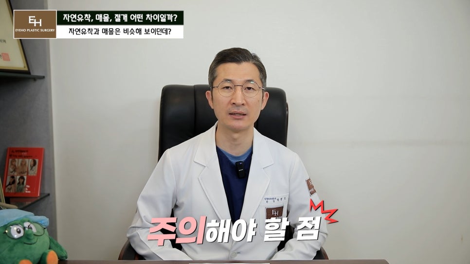 쌍수 자연유착 매몰 절개 차이점과 선택 기준 알려드릴게요. 관련 이미지 13