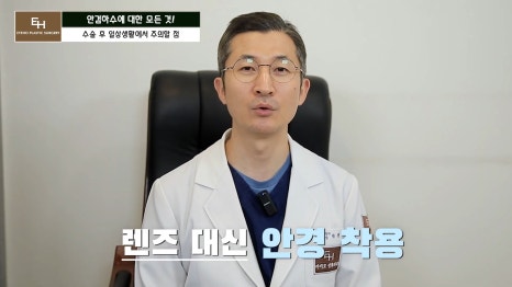 Is Ptosis Surgery Really Necessary!? Precautions Before and After Surgery!! image 66
