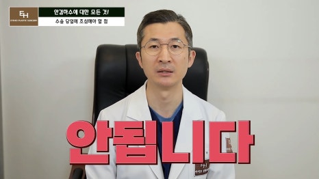 Is Ptosis Surgery Really Necessary!? Precautions Before and After Surgery!! image 48
