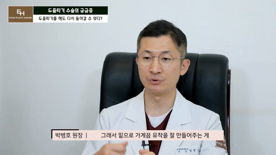 더 이상 물러설 때가 없는 재수술 두줄따기 궁금해요! 관련 이미지 51