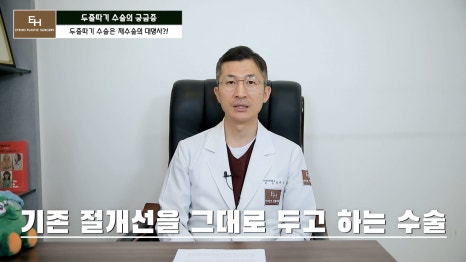 더 이상 물러설 때가 없는 재수술 두줄따기 궁금해요! 관련 이미지 32