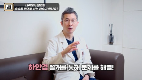 눈밑지방재배치 VS 하안검 수술 차이점은? 관련 이미지 26