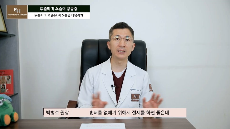 더 이상 물러설 때가 없는 재수술 두줄따기 궁금해요! 관련 이미지 26