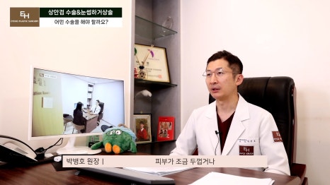 처진눈 상안검? 눈썹하거상술? 궁금하시다면 들어와!! 관련 이미지 11
