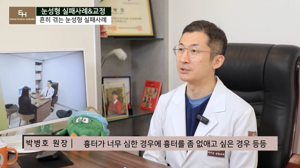 눈성형 실패하지 않고 성공하기 위해서는 관련 이미지 8