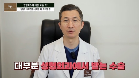 Is Ptosis Surgery Really Necessary!? Precautions Before and After Surgery!! image 17