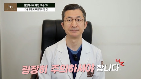 Is Ptosis Surgery Really Necessary!? Precautions Before and After Surgery!! image 51