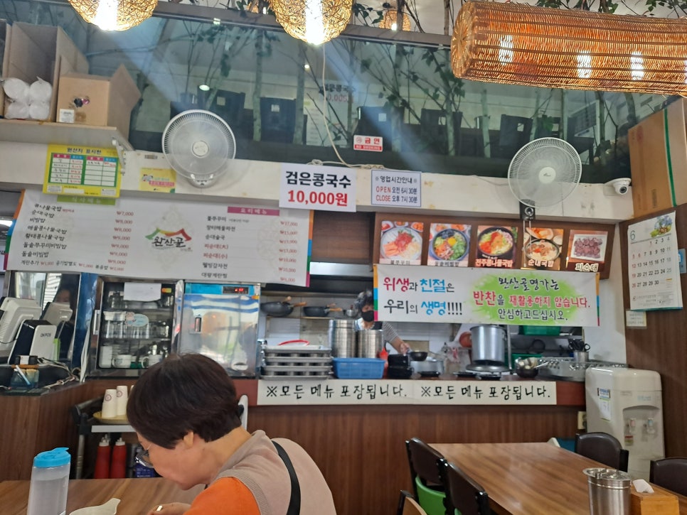 압구정 맛집 완산골명가 콩나물국밥 피순대 후기 및 가격 관련 이미지 2