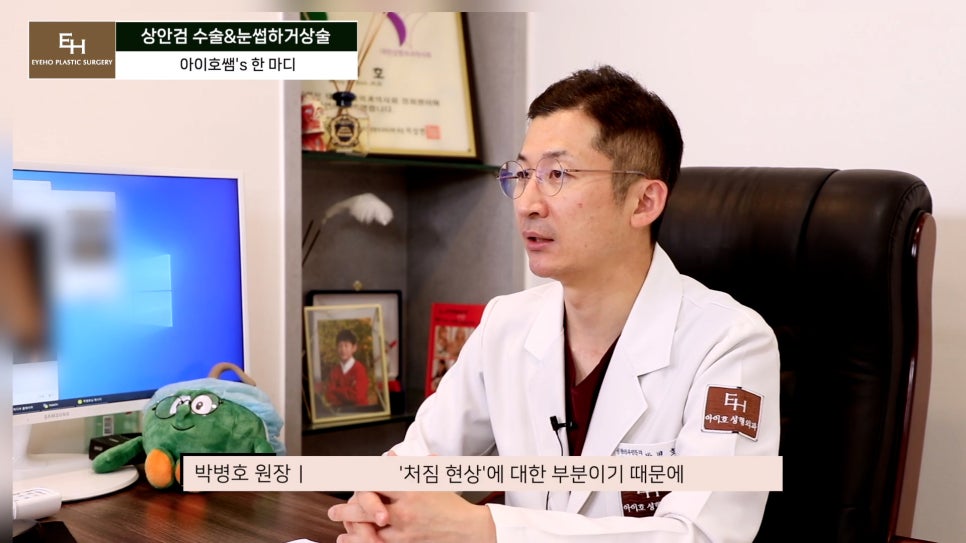 처진눈 상안검? 눈썹하거상술? 궁금하시다면 들어와!! 관련 이미지 43
