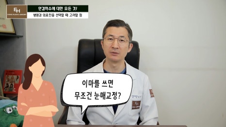 Is Ptosis Surgery Really Necessary!? Precautions Before and After Surgery!! image 9