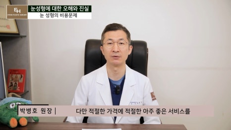 눈성형에 관한 오해와 진실 관련 이미지 34