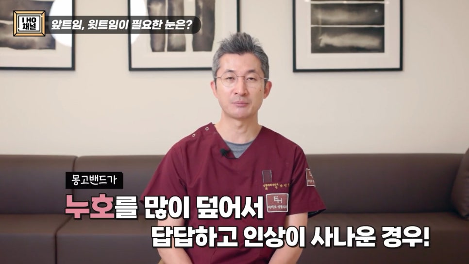 앞트임, 윗트임 하지 말아야할 눈!! 관련 이미지 32