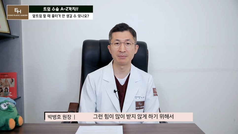 Everything About Canthoplasty, Explained by IHO image 30
