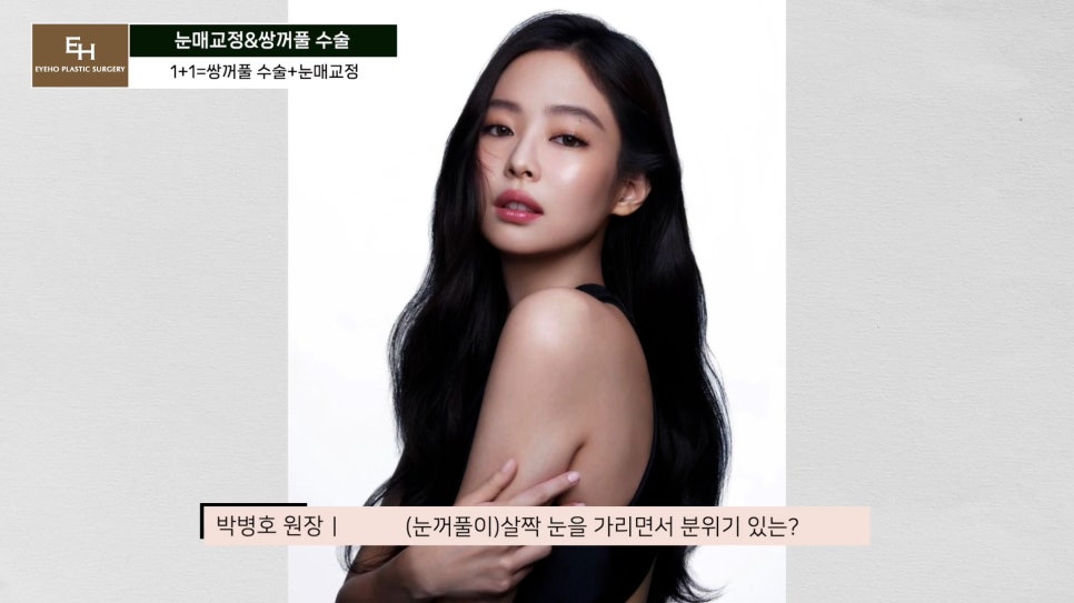 Double Eyelid Surgery and Ptosis Correction Must Be Done Together!? Here Is the Truth. image 43