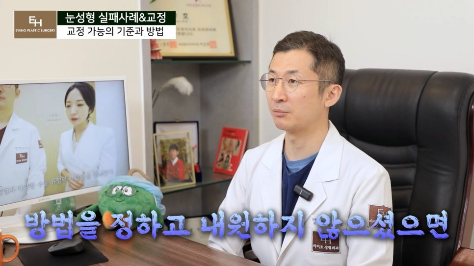 눈성형 실패하지 않고 성공하기 위해서는 관련 이미지 32