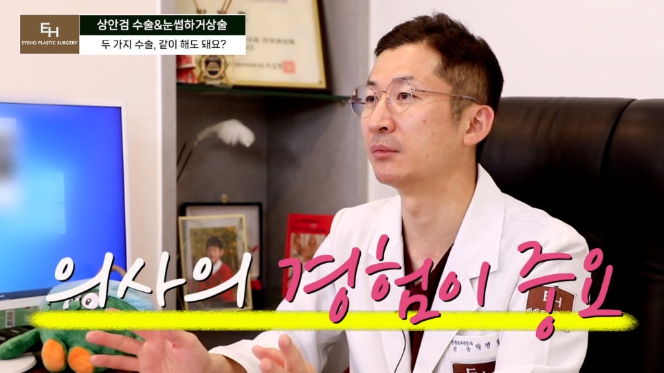 처진눈 상안검? 눈썹하거상술? 궁금하시다면 들어와!! 관련 이미지 41