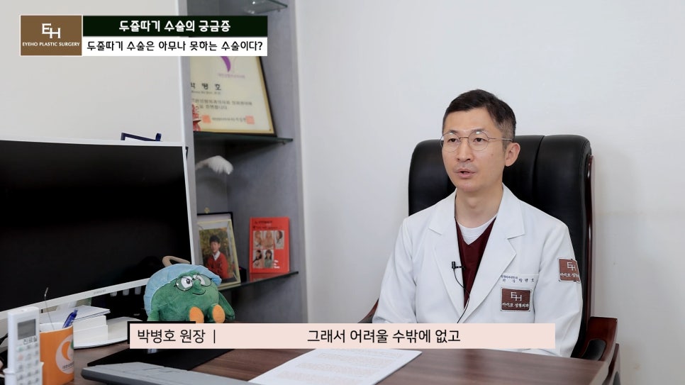 더 이상 물러설 때가 없는 재수술 두줄따기 궁금해요! 관련 이미지 10