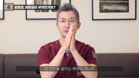 앞트임, 윗트임 하지 말아야할 눈!! 관련 이미지 8