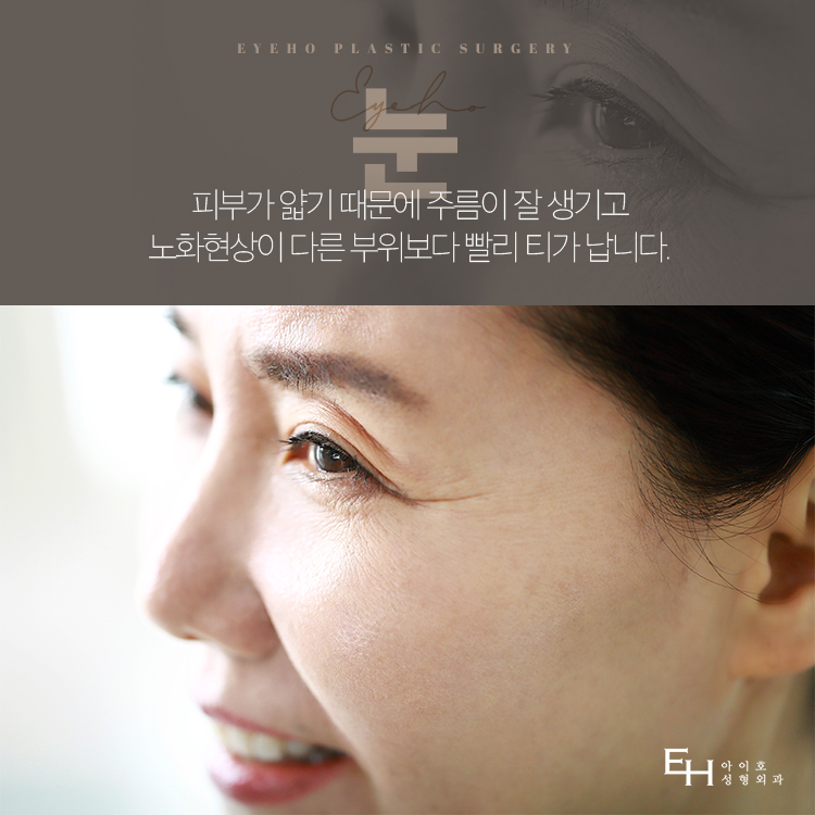 눈처짐수술 눈매 탄력을 생각한다면 관련 이미지 2