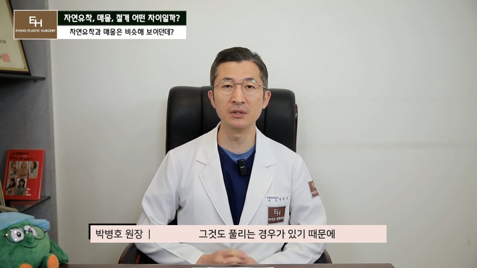 쌍수 자연유착 매몰 절개 차이점과 선택 기준 알려드릴게요. 관련 이미지 23