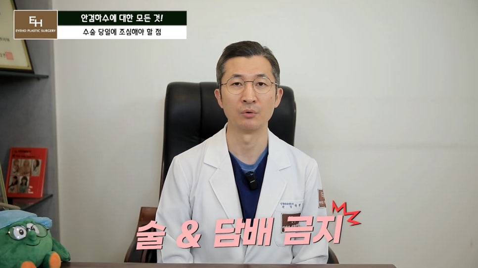 Is Ptosis Surgery Really Necessary!? Precautions Before and After Surgery!! image 52