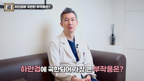 눈밑지방재배치 VS 하안검 수술 차이점은? 관련 이미지 39